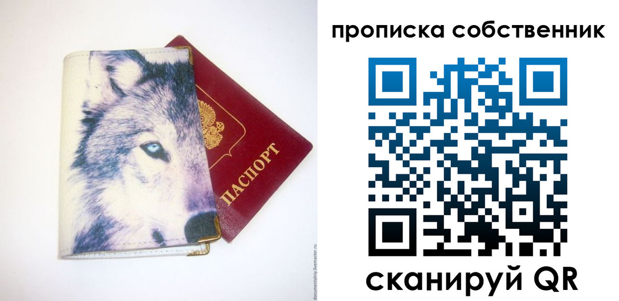 прописка от собственника в Верещагино