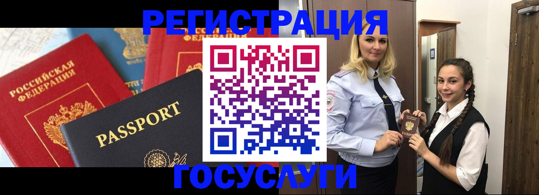 прописка иностранных граждан в Верещагино