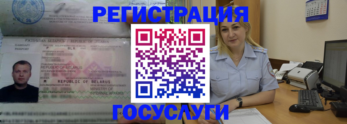 временная регистрация законно в Верещагино