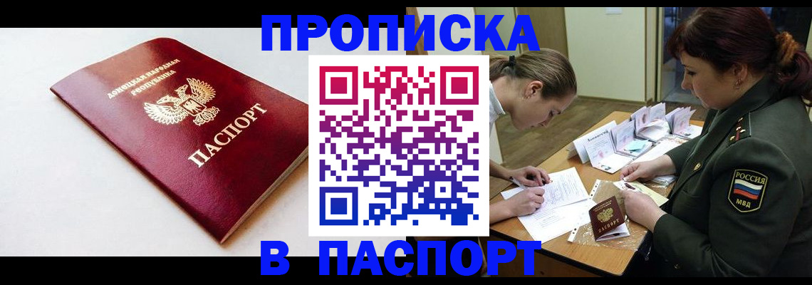 прописка для работы в Верещагино