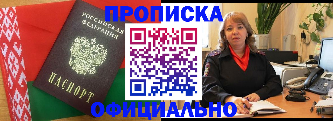 временная регистрация поиск в Верещагино