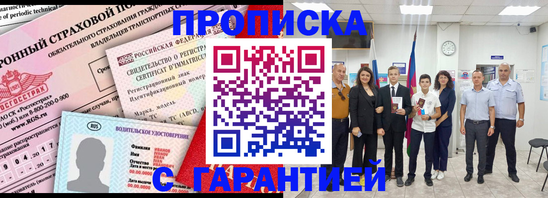 прописка в квартире в Верещагино